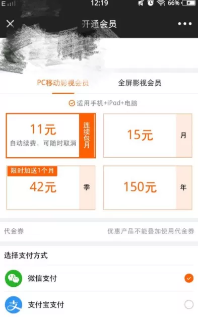 在芒果TV里兑换卡的使用过程