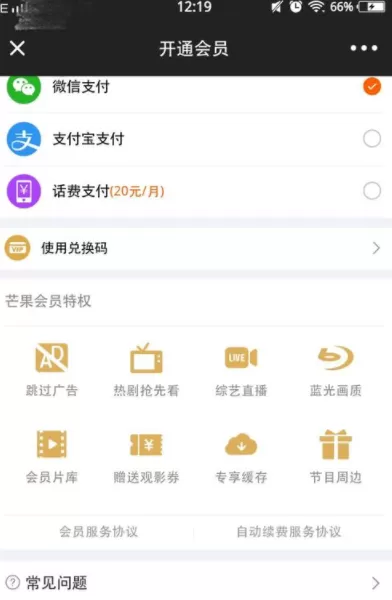 在芒果TV里兑换卡的使用过程