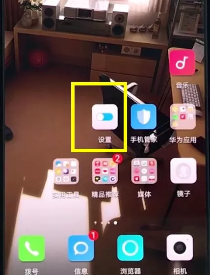 华为手机中将盲人模式关掉的操作方法