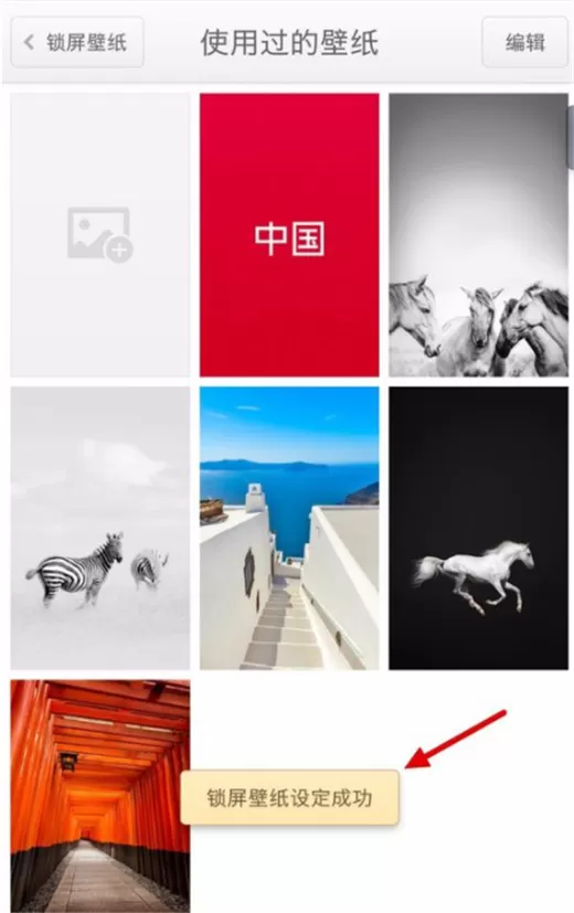 坚果pro2s设置锁屏壁纸的图文操作
