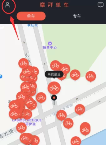 摩拜单车APP查看月卡的操作教程