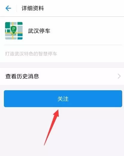 在支付宝里缴纳停车费的操作教程