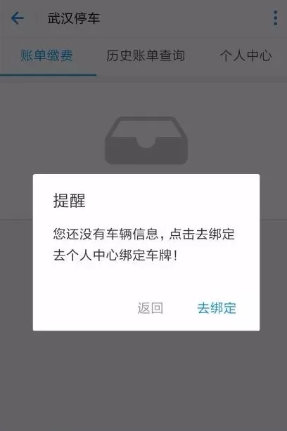 在支付宝里缴纳停车费的操作教程