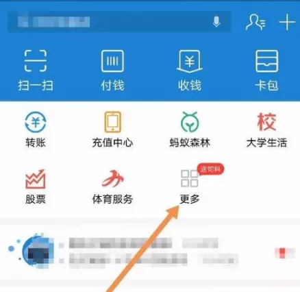 哈罗单车在支付宝里面退押金的操作步骤