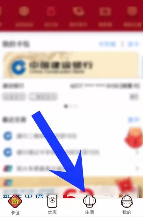 云闪付查询银行卡余额的操作过程