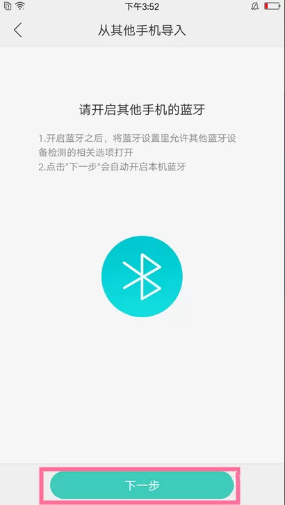 oppor17导入联系人的操作过程