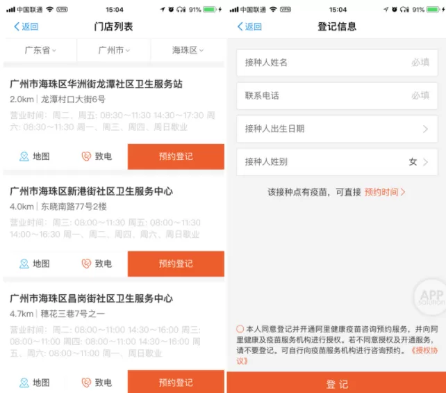 支付宝APP预约HPV疫苗的详细操作
