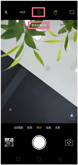oppor17手机中拍照时使用背景虚化的具体操作步骤
