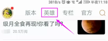 掌上英雄联盟设置的新符文同步到游戏的详细操作