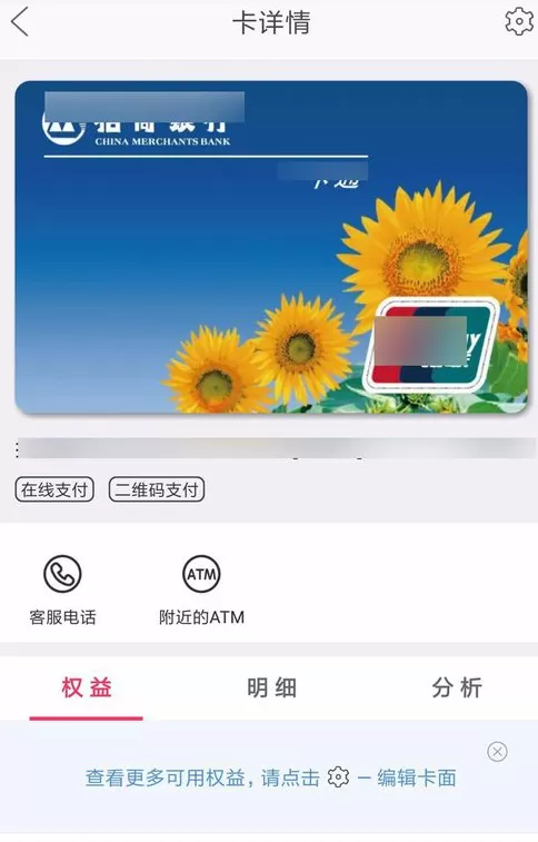 银联云闪付解绑银行卡的简单教程