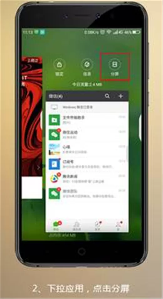360n7lite中进行分屏的具体操作流程