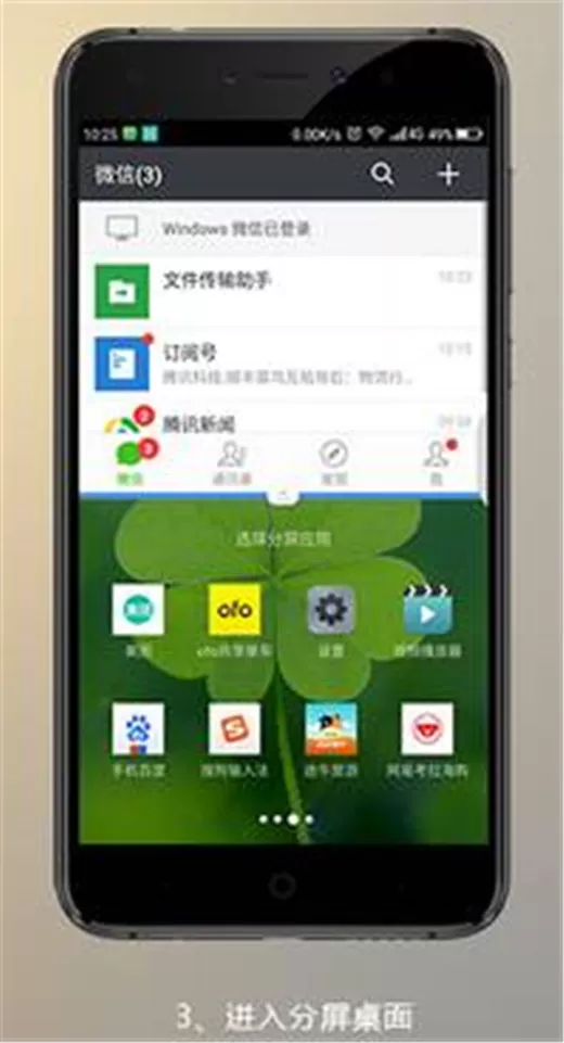 360n7lite中进行分屏的具体操作流程
