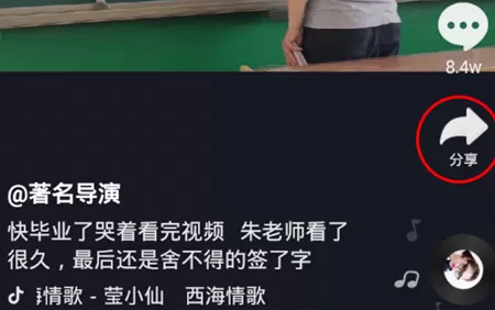 抖音APP里动态壁纸功能使用教程