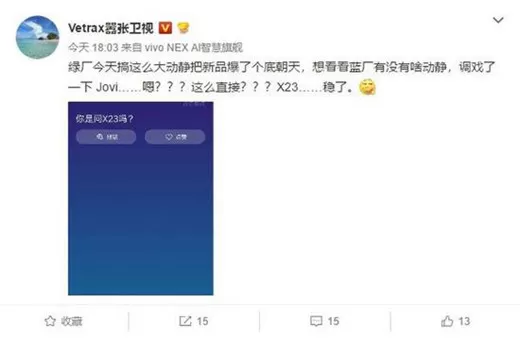 vivox23手机中jovi功能的具体介绍