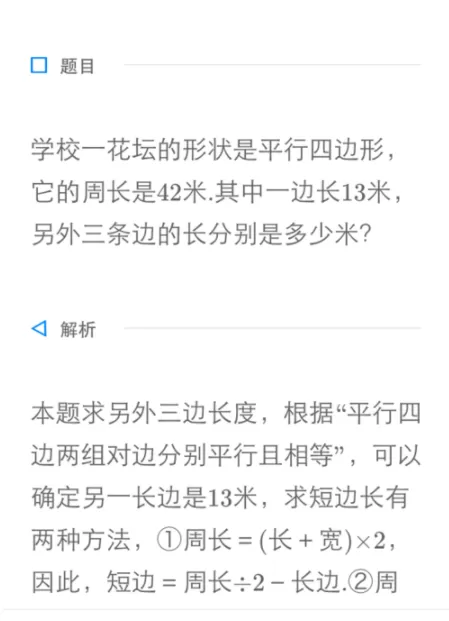 在学霸君里搜古文的简单操作