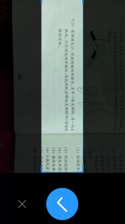 在学霸君里搜古文的简单操作