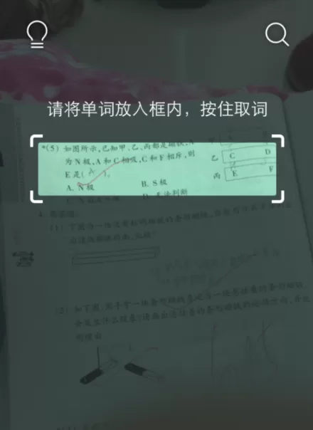 在学霸君里搜古文的简单操作