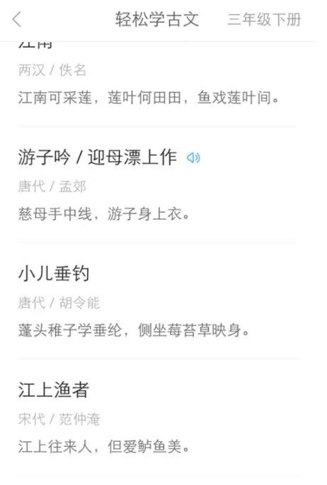 在学霸君里搜古文的简单操作