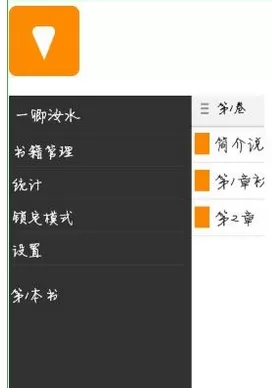 手机版桔子写作的具体使用步骤讲述