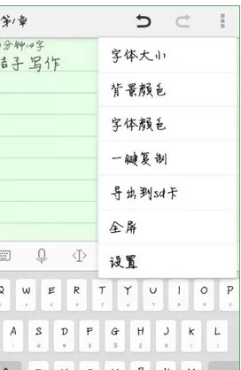 手机版桔子写作的具体使用步骤讲述