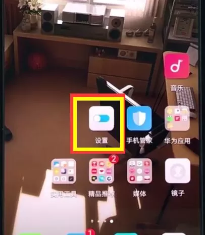 华为手机中设置显示电量百分比的操作流程