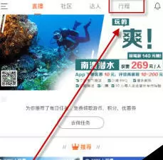 领游APP的具体使用步骤介绍