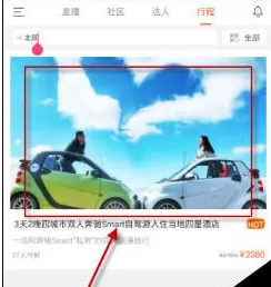 领游APP的具体使用步骤介绍