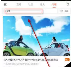领游APP的具体使用步骤介绍