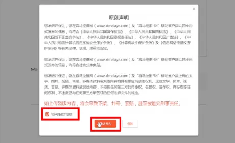 喜马拉雅fm中上传声音文件的具体步骤