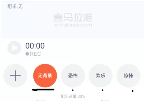 手机喜马拉雅FM中上传自己原创录音的具体操作方法
