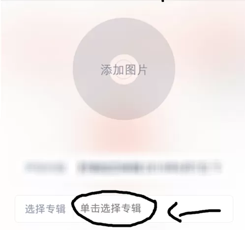 手机喜马拉雅FM中上传自己原创录音的具体操作方法