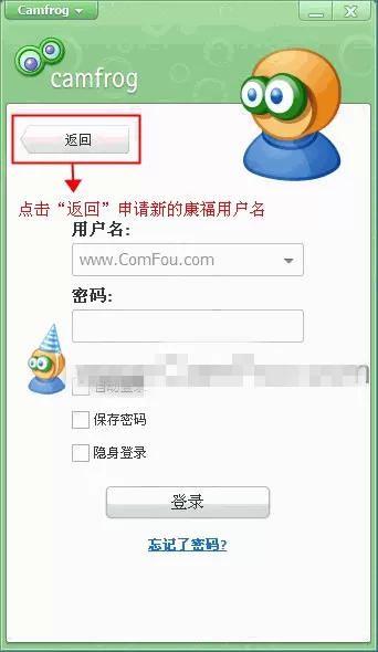 康福中国注册账号的操作教程