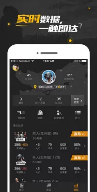 绝地求生社区APP的使用过程介绍
