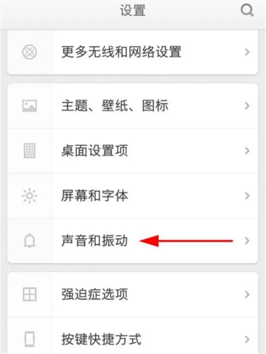 坚果pro2s手机中更换电话铃声的操作方法
