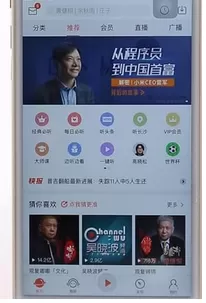 喜马拉雅app中自动播放的详细操作步骤
