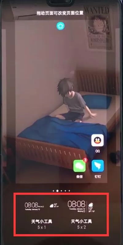 华为手机中设置显示天气以及时间的操作方法
