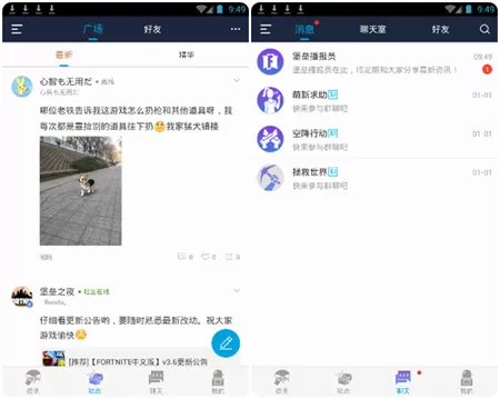掌上堡垒app的使用过程介绍