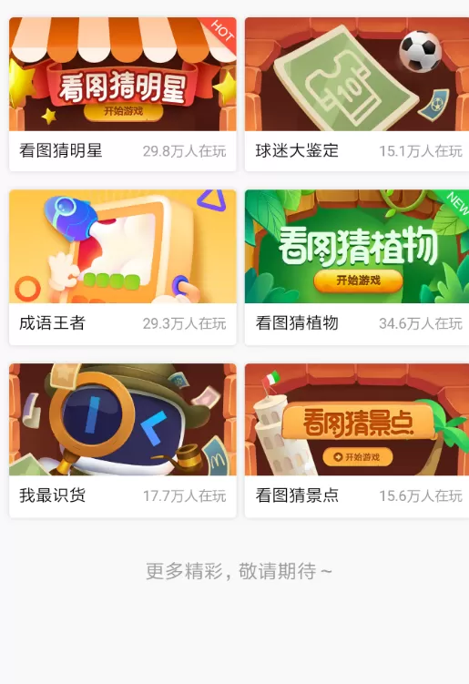 在百度里参加答题赢大奖活动的具体操作