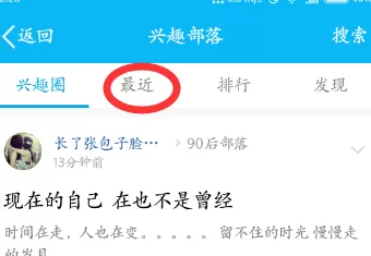 在QQ里将关注的兴趣部落取消的详细操作
