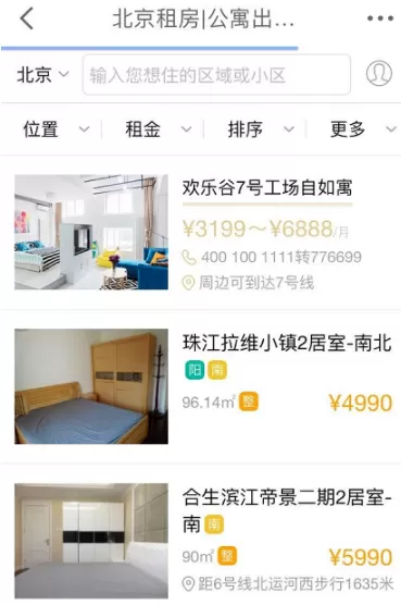 在京东金融里免押金租房的具体操作