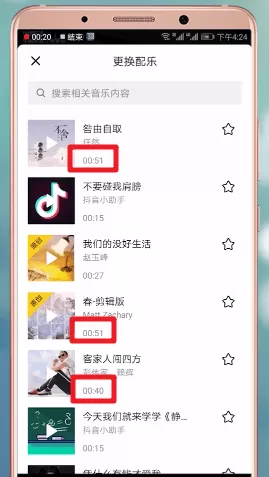 抖音APP中加长时间的详细操作流程介绍