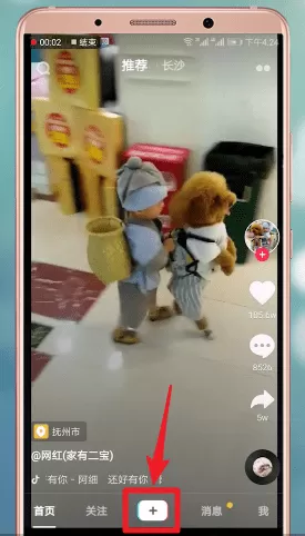 抖音APP中加长时间的详细操作流程介绍