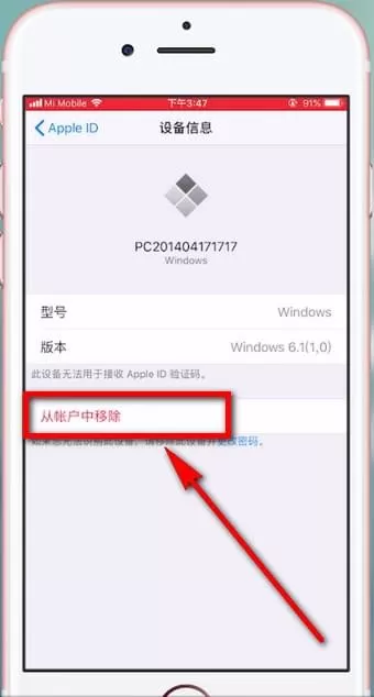 苹果手机中查看id登录设备的具体操作步骤介绍