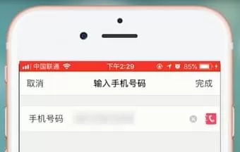 淘票票app中更改手机号的具体操作步骤