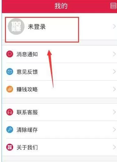 100赚APP的详细注册流程讲述
