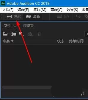 Audition新建单轨文件的详细操作