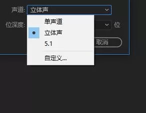 Audition新建单轨文件的详细操作