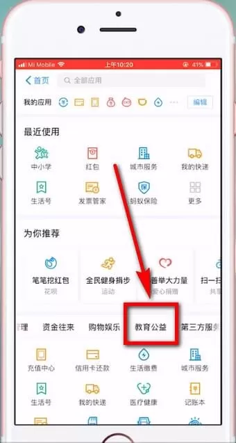 手机支付宝中将小钱袋开通的具体操作方法