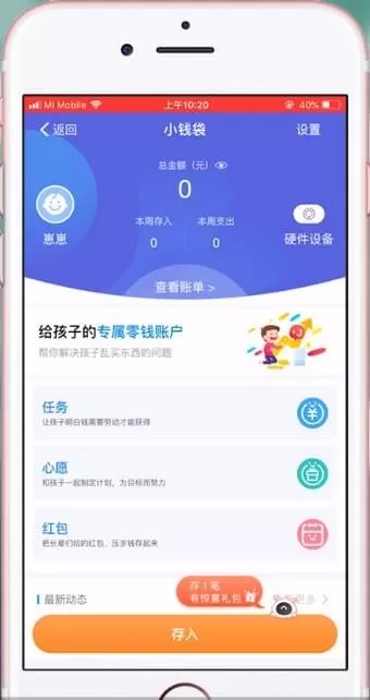 手机支付宝中将小钱袋开通的具体操作方法