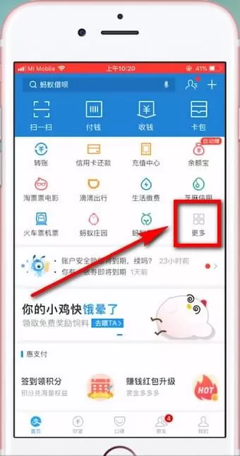 手机支付宝中将小钱袋开通的具体操作方法